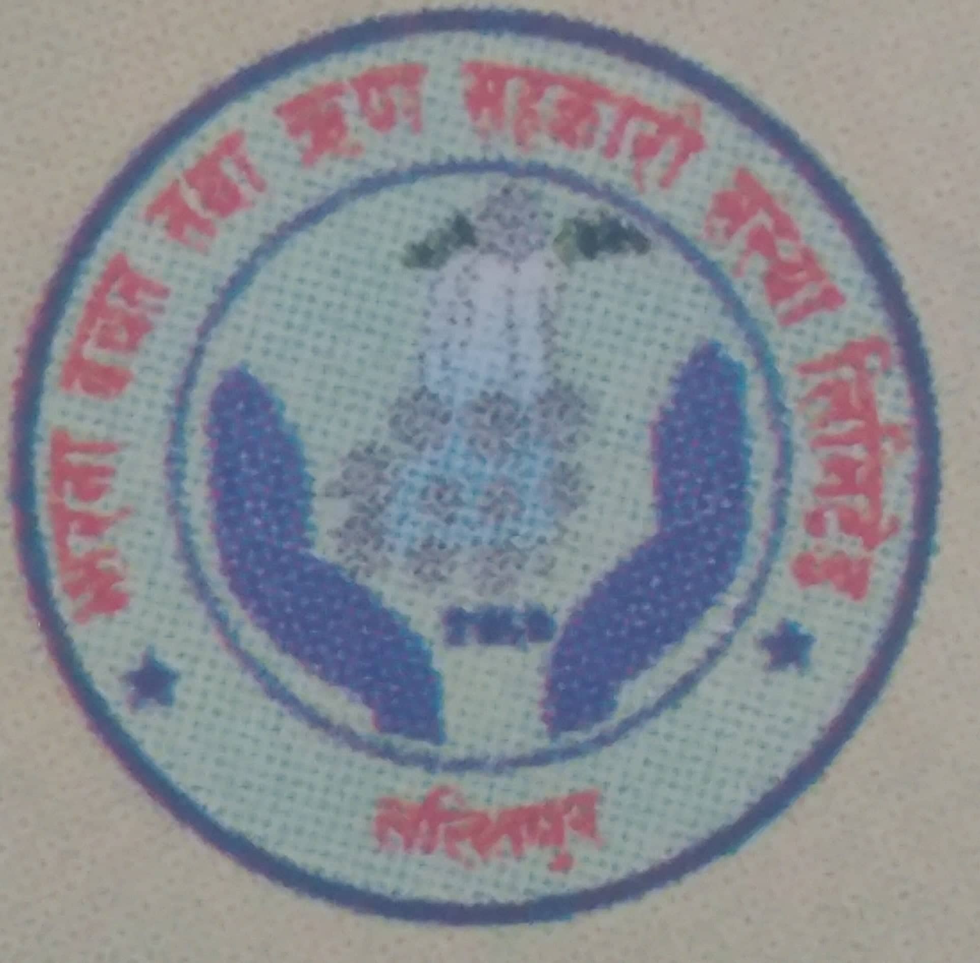 Sahakari Akhabar